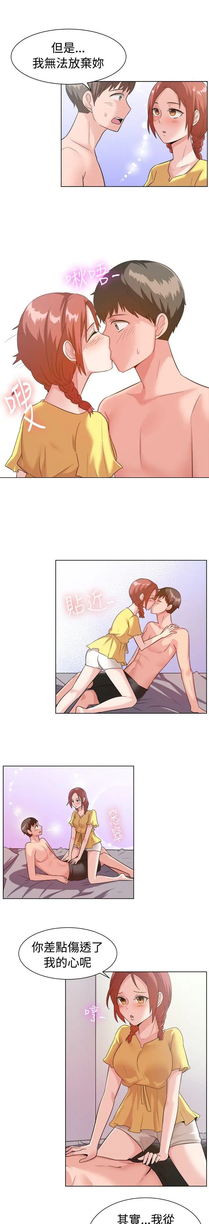 一起享用吧[顶通]韩漫全集-第89話无删减无遮挡章节图片 