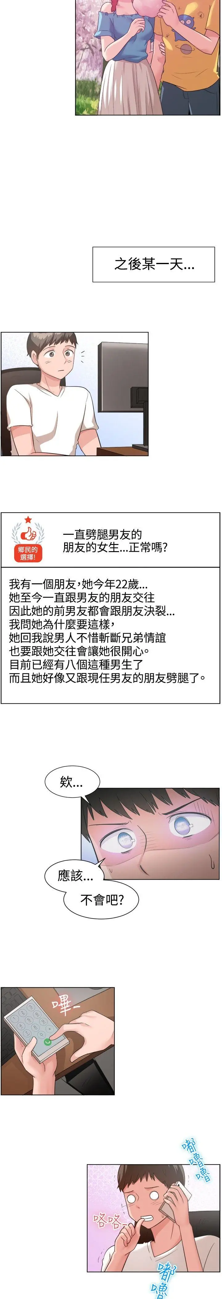 一起享用吧[顶通]韩漫全集-第90話无删减无遮挡章节图片 
