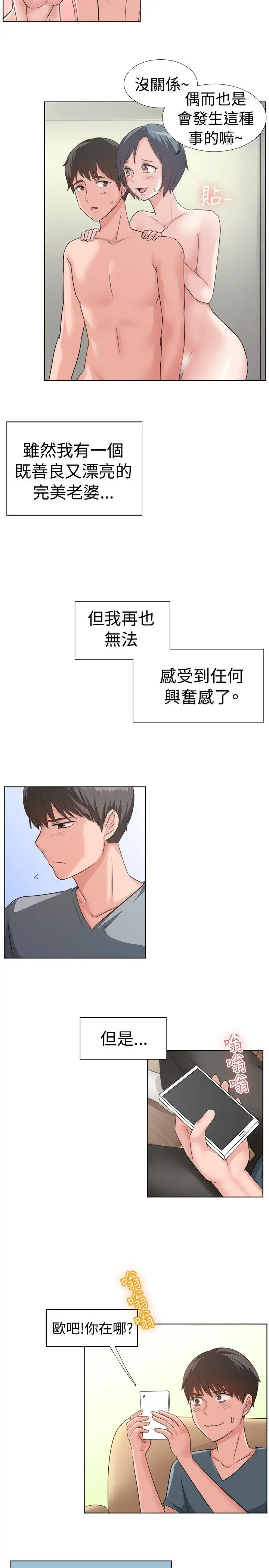 一起享用吧[顶通]韩漫全集-第91話无删减无遮挡章节图片 