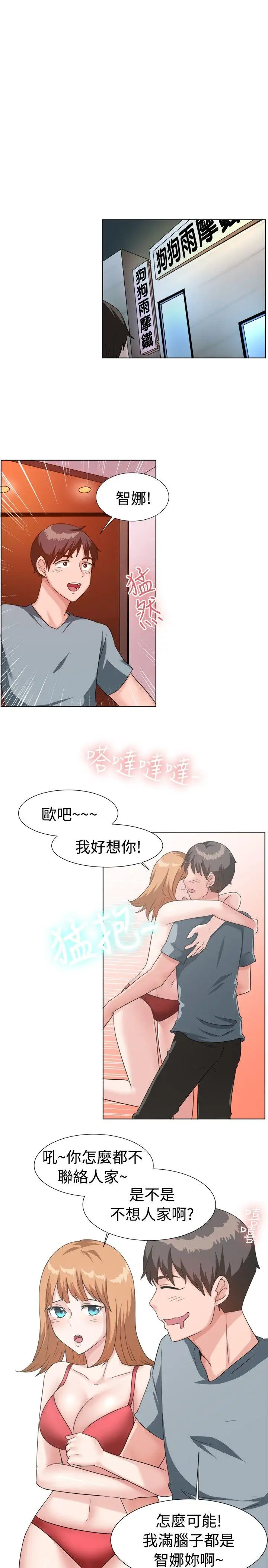 一起享用吧[顶通]韩漫全集-第91話无删减无遮挡章节图片 