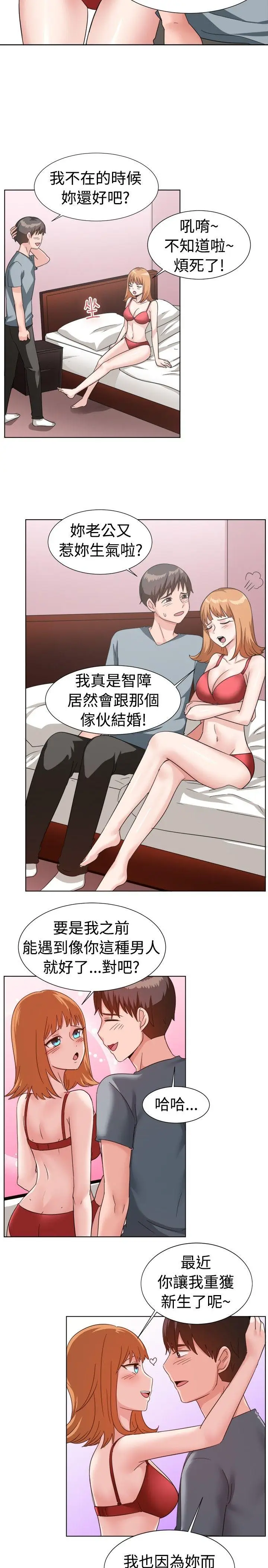 一起享用吧[顶通]韩漫全集-第91話无删减无遮挡章节图片 