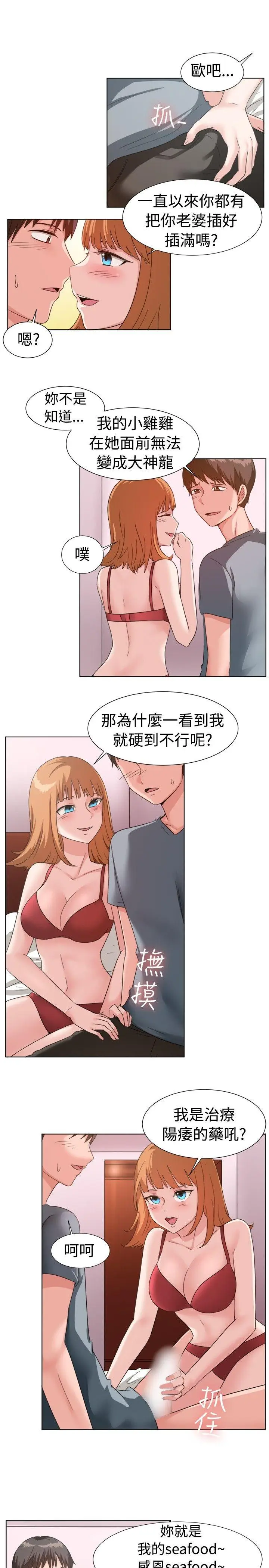 一起享用吧[顶通]韩漫全集-第91話无删减无遮挡章节图片 