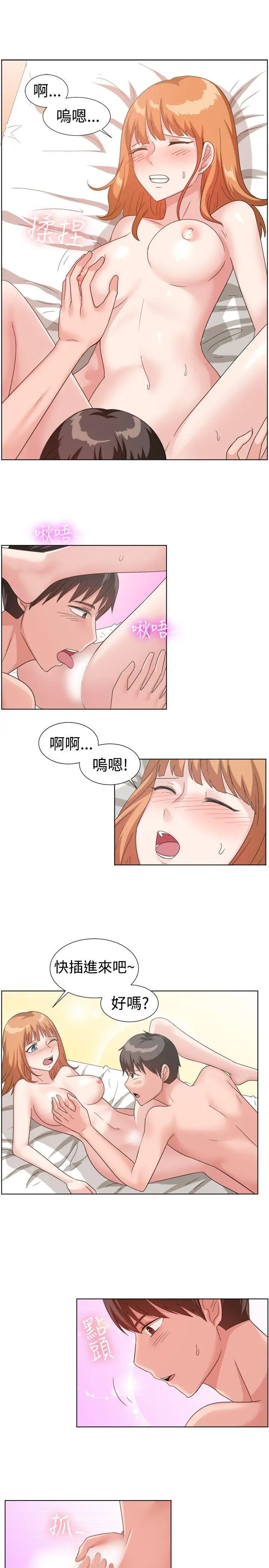 一起享用吧[顶通]韩漫全集-第91話无删减无遮挡章节图片 