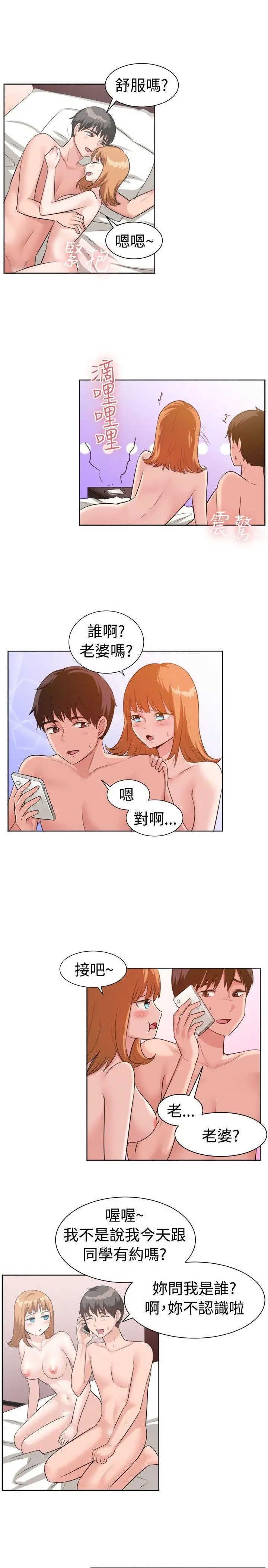 一起享用吧[顶通]韩漫全集-第92話无删减无遮挡章节图片 