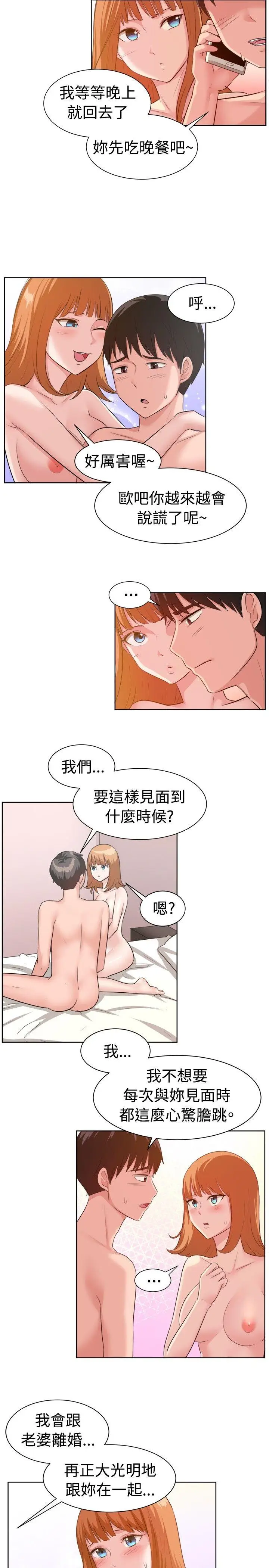 一起享用吧[顶通]韩漫全集-第92話无删减无遮挡章节图片 