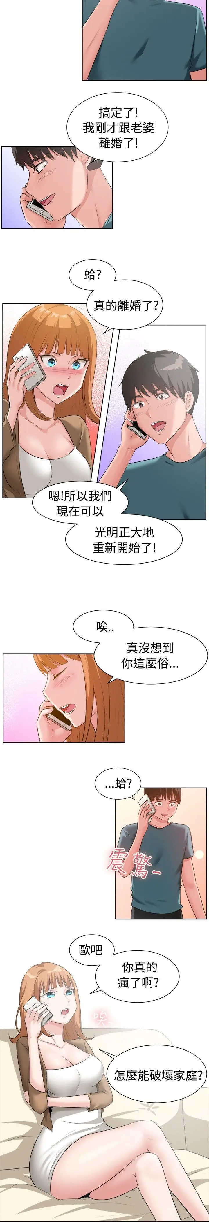 一起享用吧[顶通]韩漫全集-第92話无删减无遮挡章节图片 