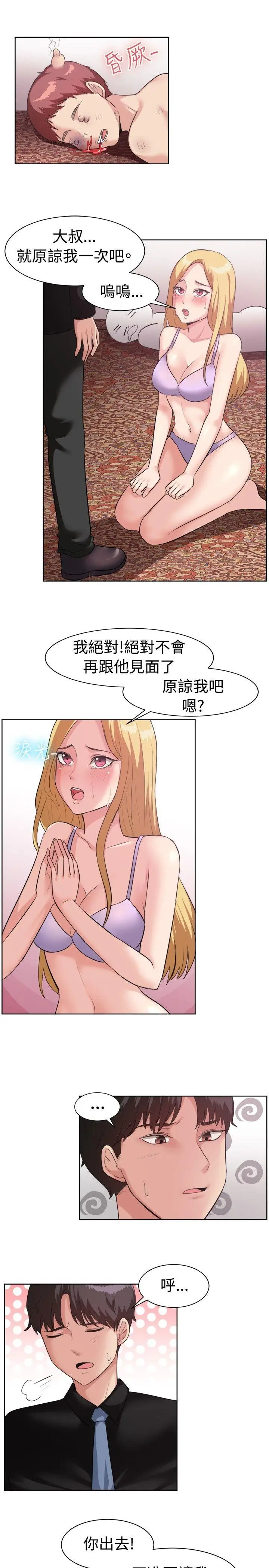 一起享用吧[顶通]韩漫全集-第93話无删减无遮挡章节图片 