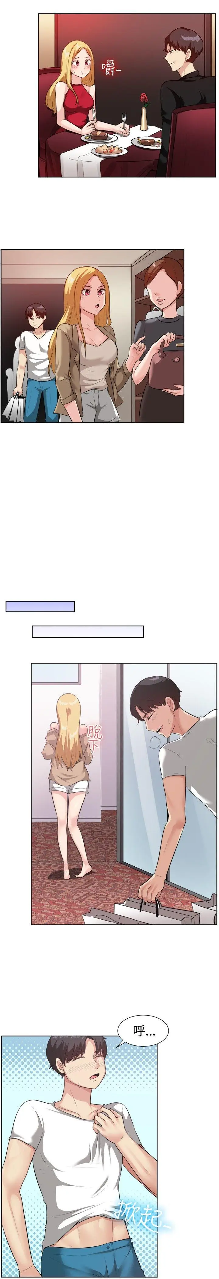 一起享用吧[顶通]韩漫全集-第93話无删减无遮挡章节图片 