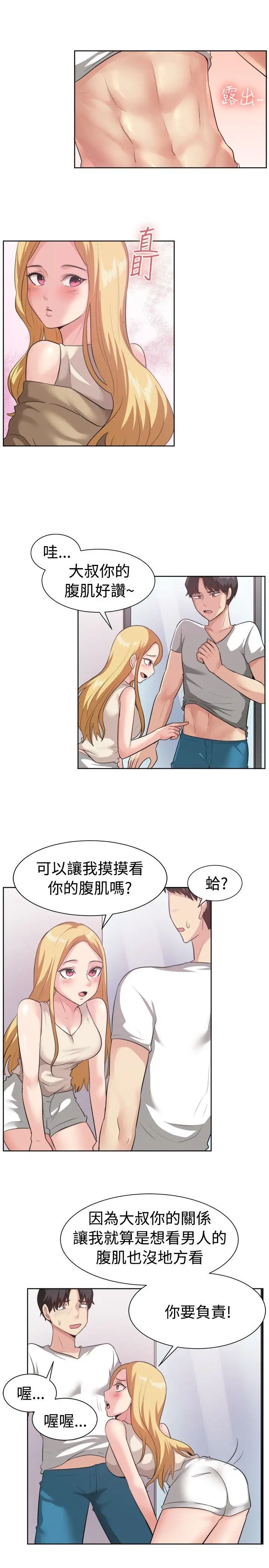 一起享用吧[顶通]韩漫全集-第93話无删减无遮挡章节图片 