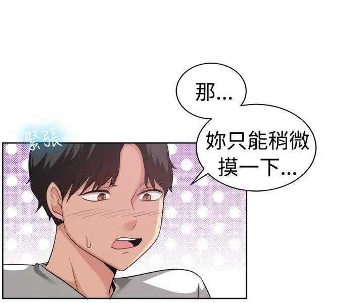 一起享用吧[顶通]韩漫全集-第93話无删减无遮挡章节图片 