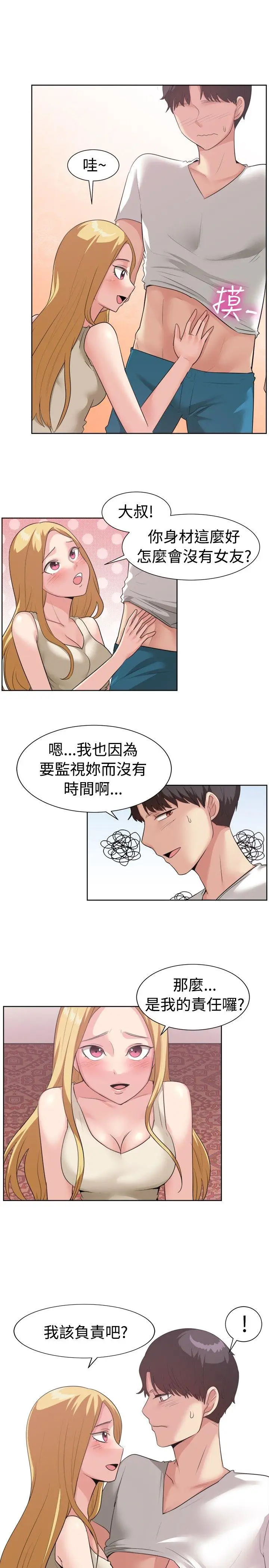 一起享用吧[顶通]韩漫全集-第93話无删减无遮挡章节图片 