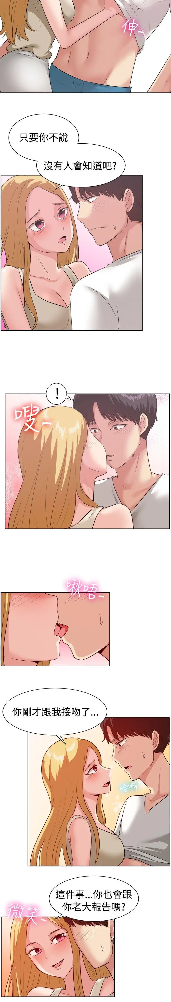 一起享用吧[顶通]韩漫全集-第93話无删减无遮挡章节图片 