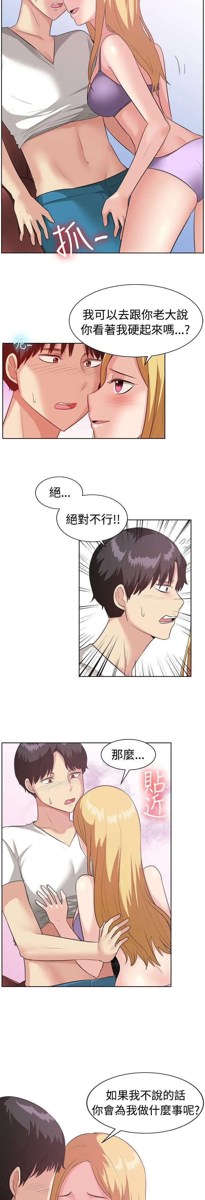 一起享用吧[顶通]韩漫全集-第93話无删减无遮挡章节图片 