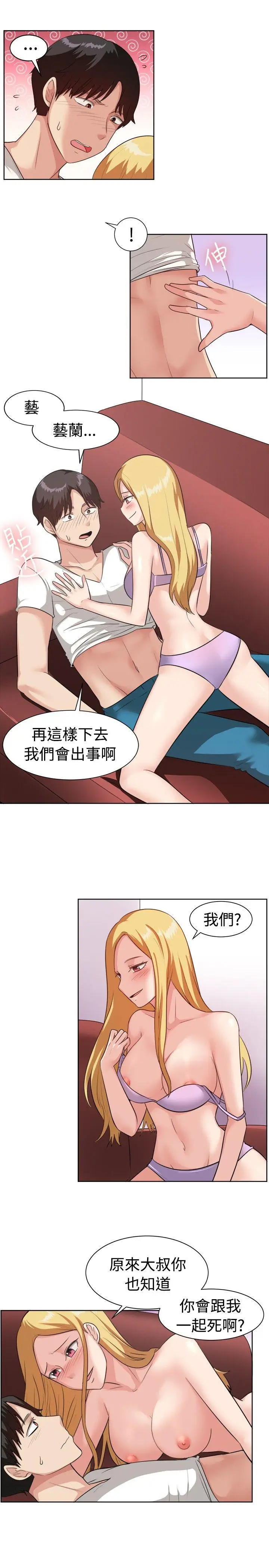 一起享用吧[顶通]韩漫全集-第94話无删减无遮挡章节图片 