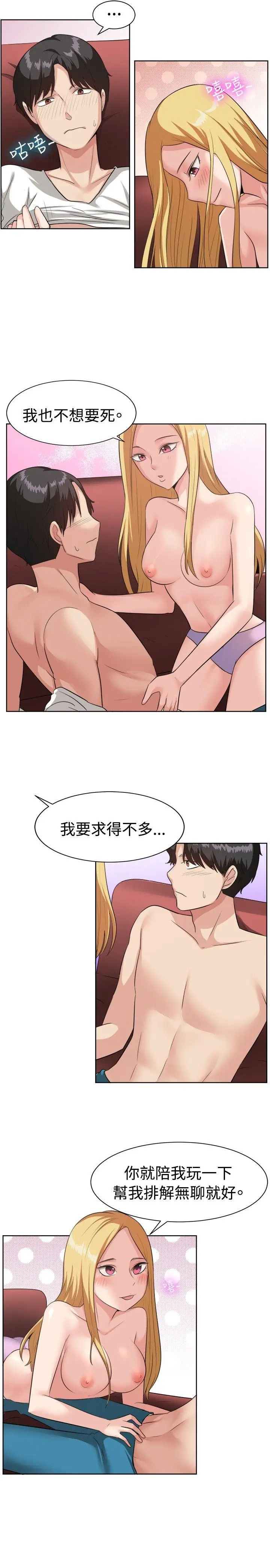 一起享用吧[顶通]韩漫全集-第94話无删减无遮挡章节图片 