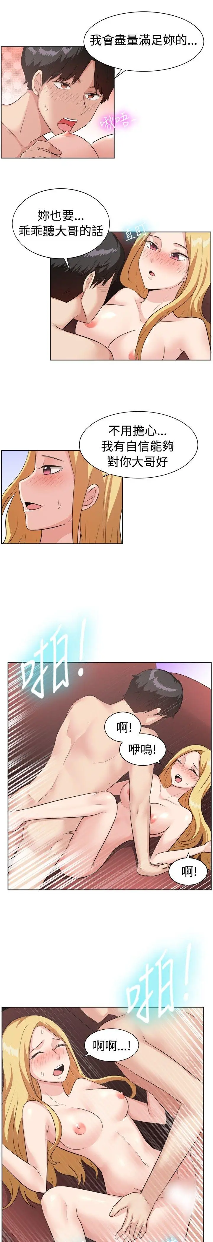 一起享用吧[顶通]韩漫全集-第94話无删减无遮挡章节图片 