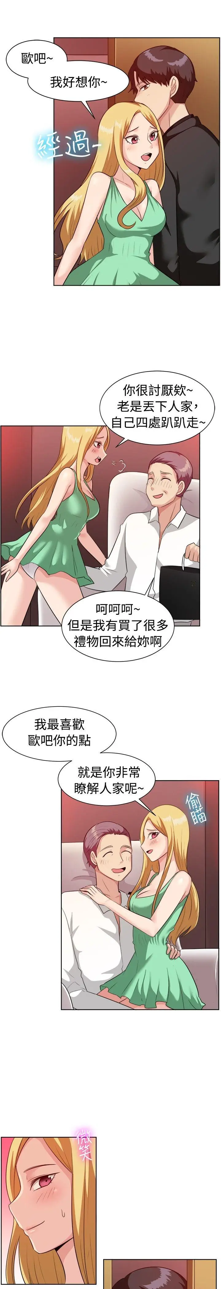 一起享用吧[顶通]韩漫全集-第94話无删减无遮挡章节图片 