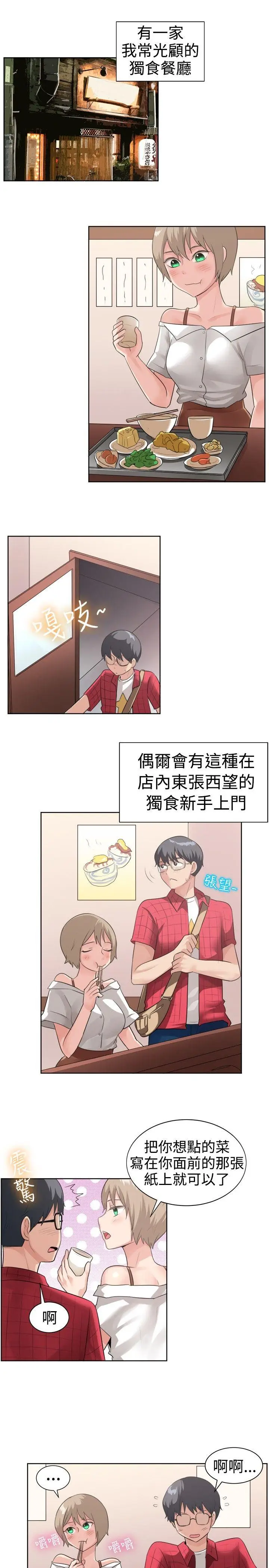 一起享用吧[顶通]韩漫全集-第95話无删减无遮挡章节图片 