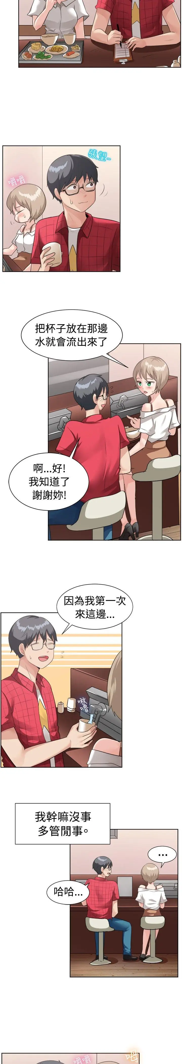 一起享用吧[顶通]韩漫全集-第95話无删减无遮挡章节图片 