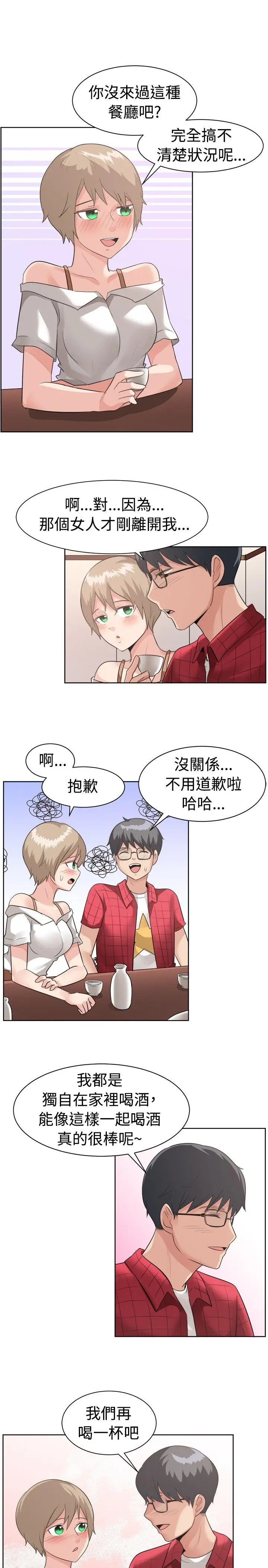 一起享用吧[顶通]韩漫全集-第95話无删减无遮挡章节图片 