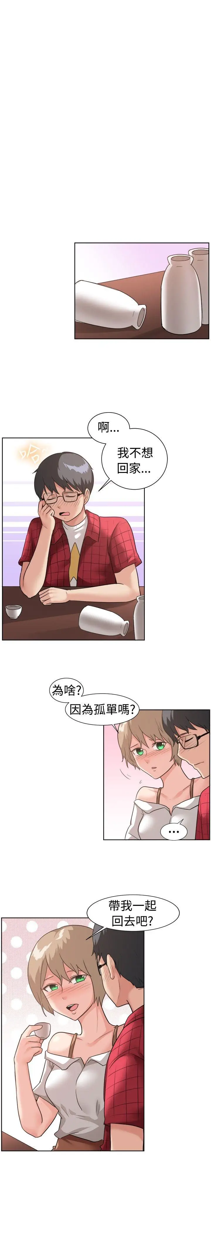 一起享用吧[顶通]韩漫全集-第95話无删减无遮挡章节图片 