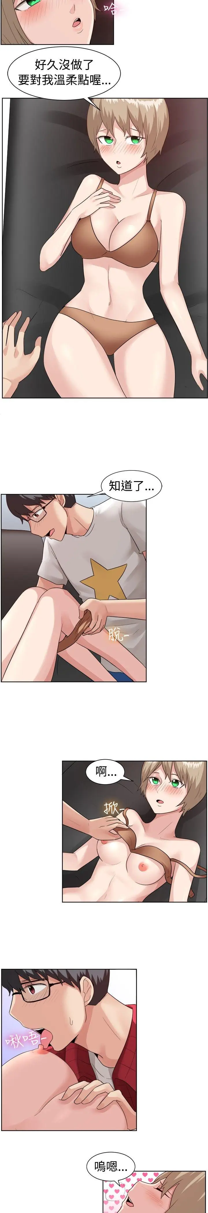 一起享用吧[顶通]韩漫全集-第95話无删减无遮挡章节图片 