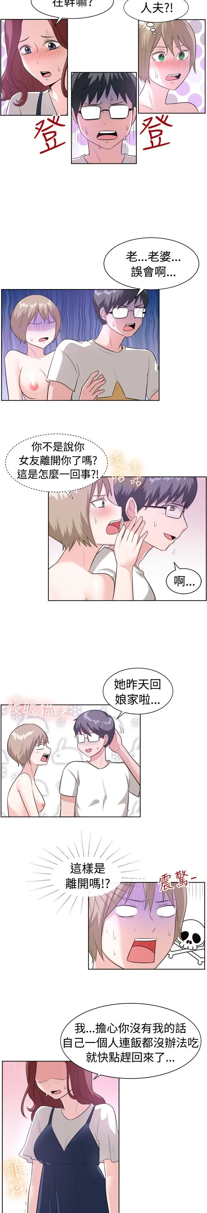 一起享用吧[顶通]韩漫全集-第96話无删减无遮挡章节图片 