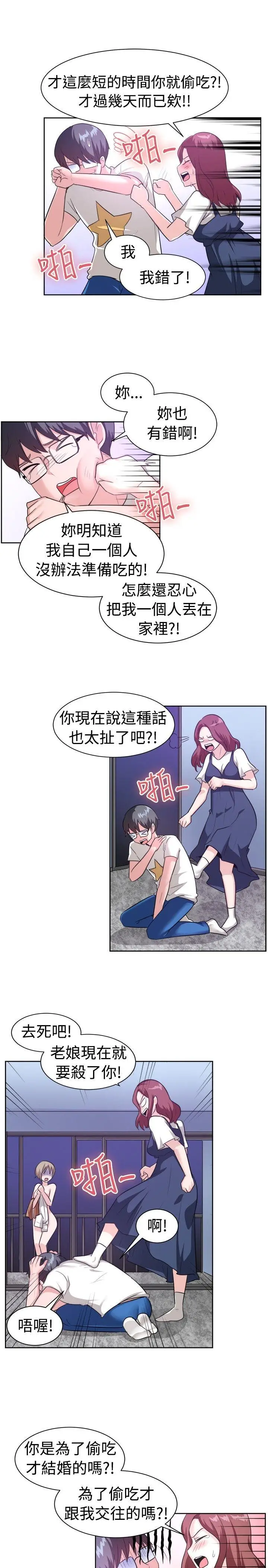 一起享用吧[顶通]韩漫全集-第96話无删减无遮挡章节图片 