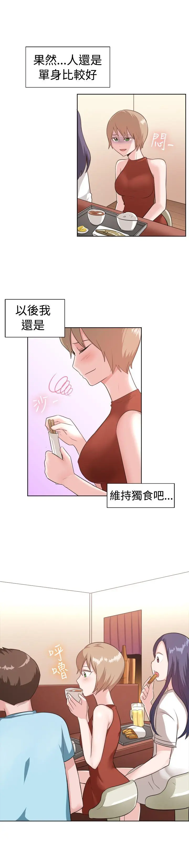 一起享用吧[顶通]韩漫全集-第96話无删减无遮挡章节图片 