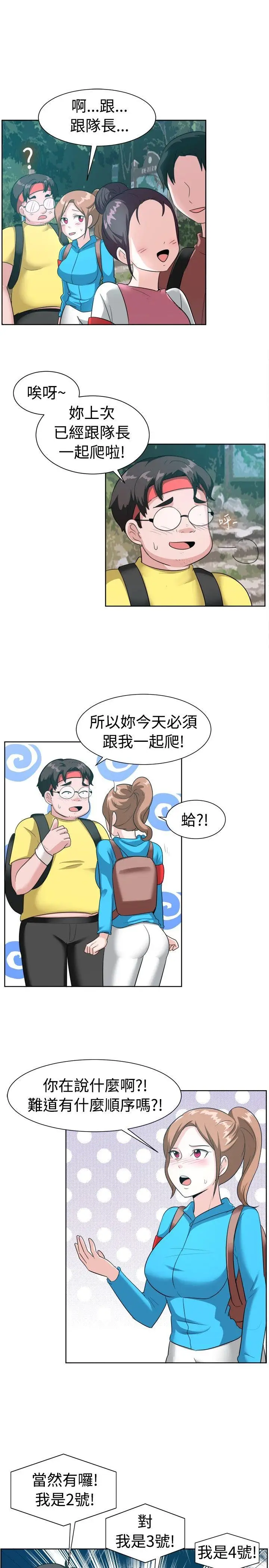 一起享用吧[顶通]韩漫全集-第98話无删减无遮挡章节图片 