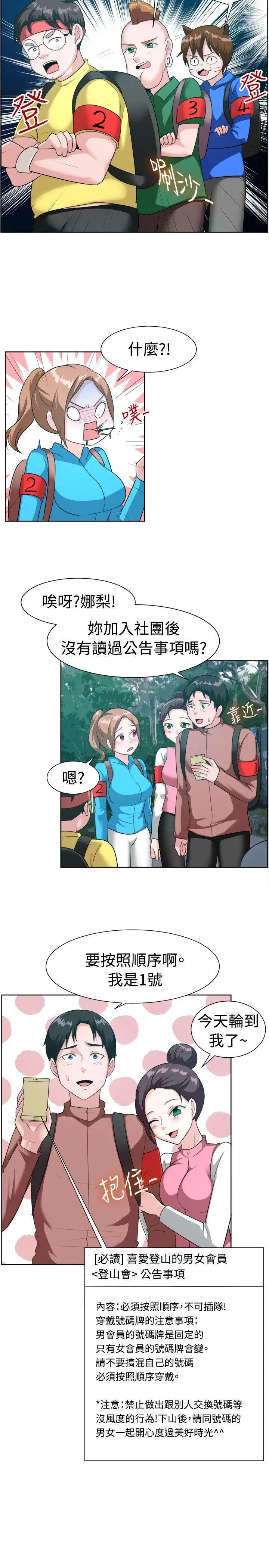 一起享用吧[顶通]韩漫全集-第98話无删减无遮挡章节图片 