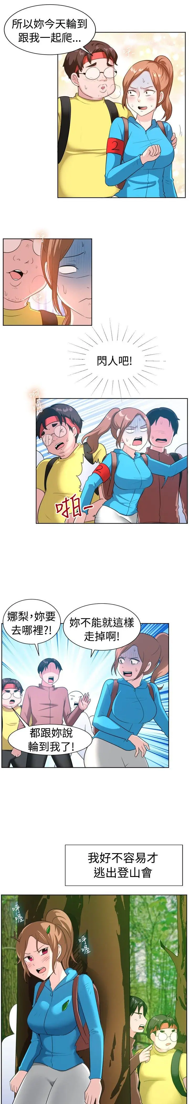 一起享用吧[顶通]韩漫全集-第98話无删减无遮挡章节图片 