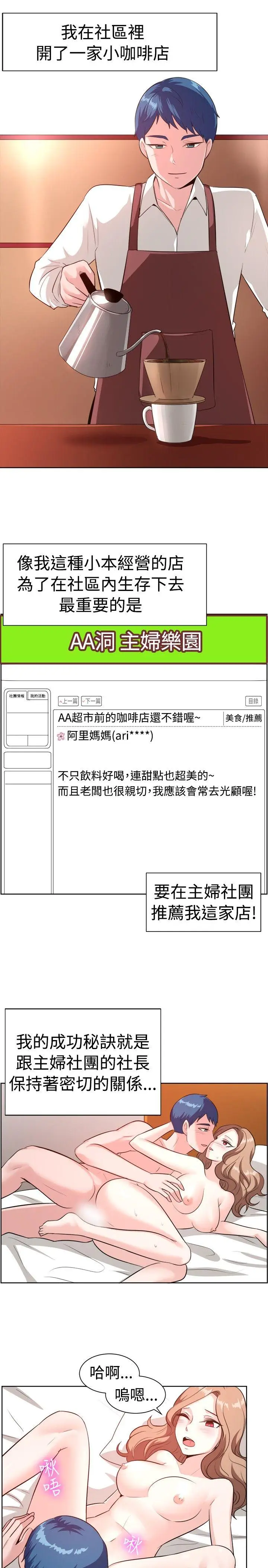 一起享用吧[顶通]韩漫全集-第99話无删减无遮挡章节图片 