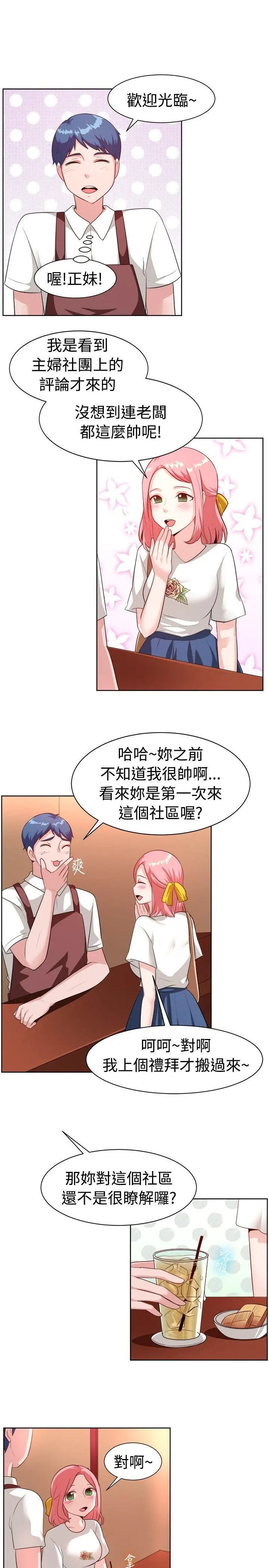 一起享用吧[顶通]韩漫全集-第99話无删减无遮挡章节图片 