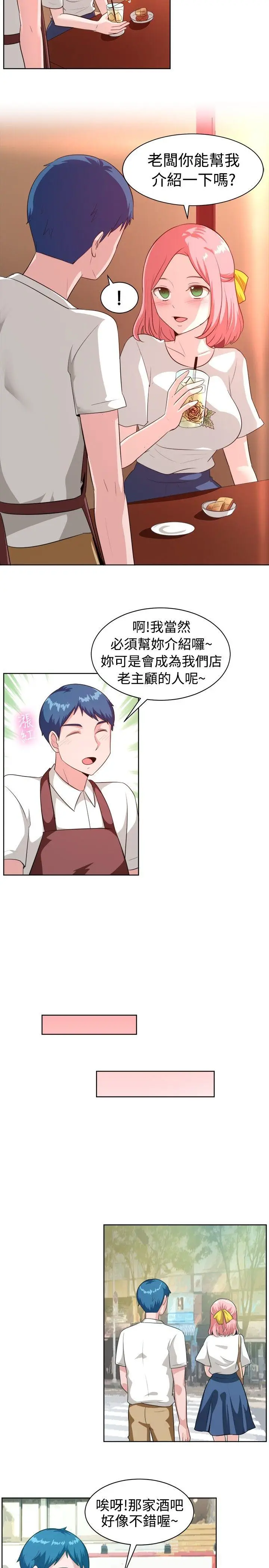 一起享用吧[顶通]韩漫全集-第99話无删减无遮挡章节图片 