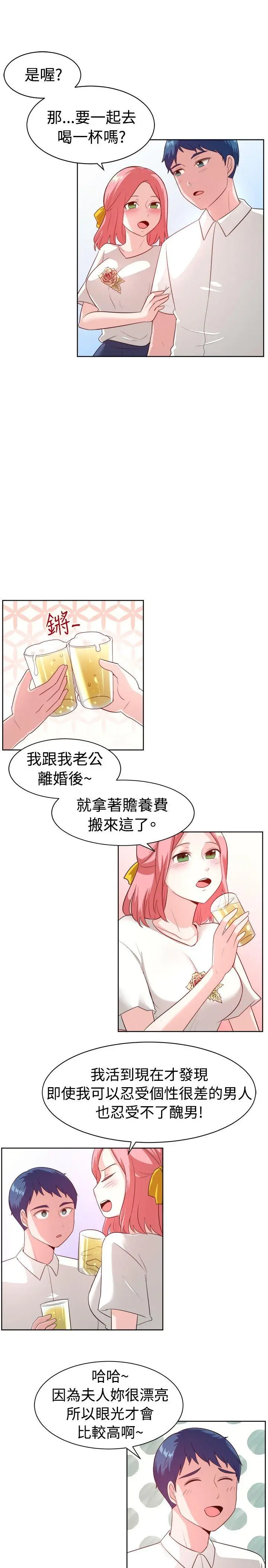 一起享用吧[顶通]韩漫全集-第99話无删减无遮挡章节图片 