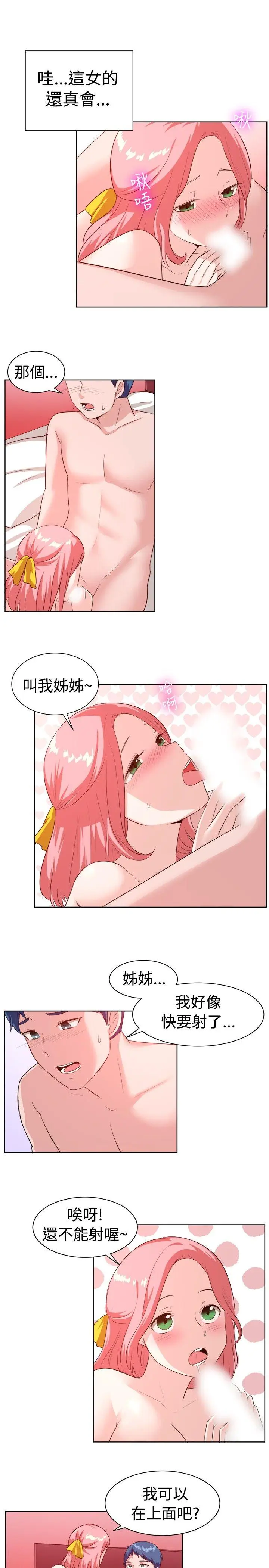一起享用吧[顶通]韩漫全集-第99話无删减无遮挡章节图片 