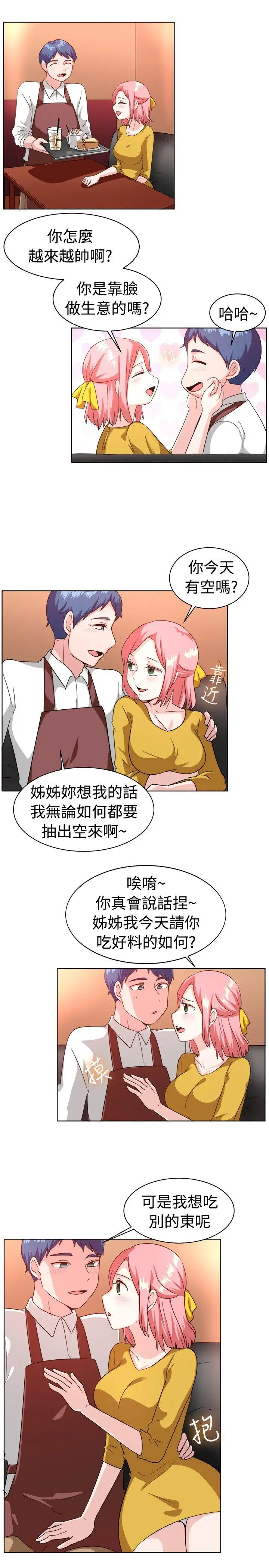 一起享用吧[顶通]韩漫全集-第100話无删减无遮挡章节图片 