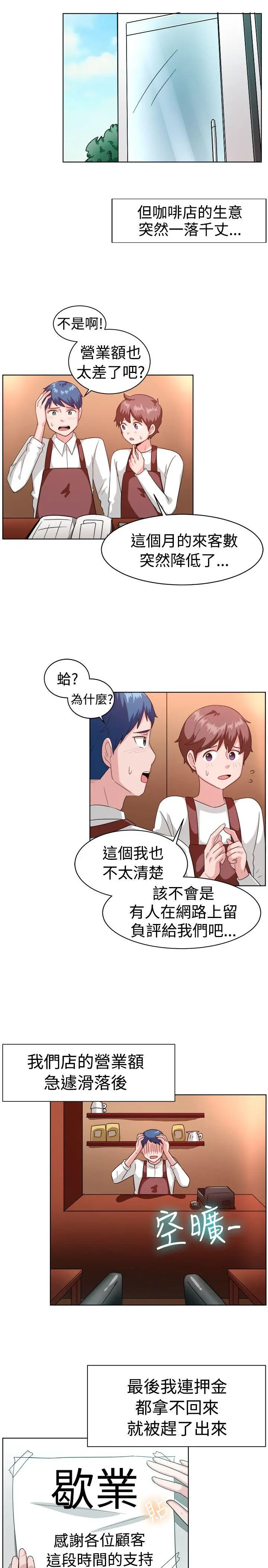 一起享用吧[顶通]韩漫全集-第100話无删减无遮挡章节图片 