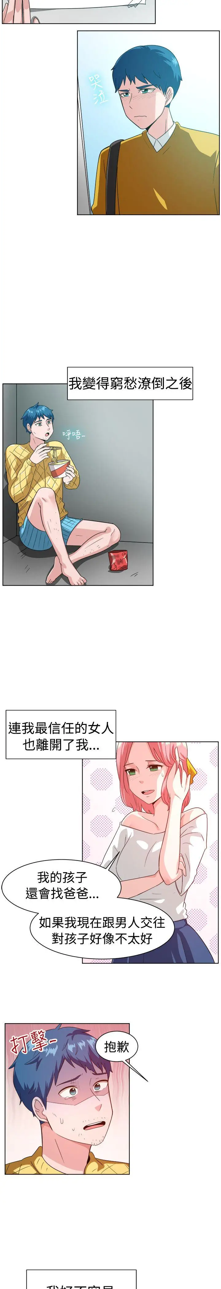 一起享用吧[顶通]韩漫全集-第100話无删减无遮挡章节图片 