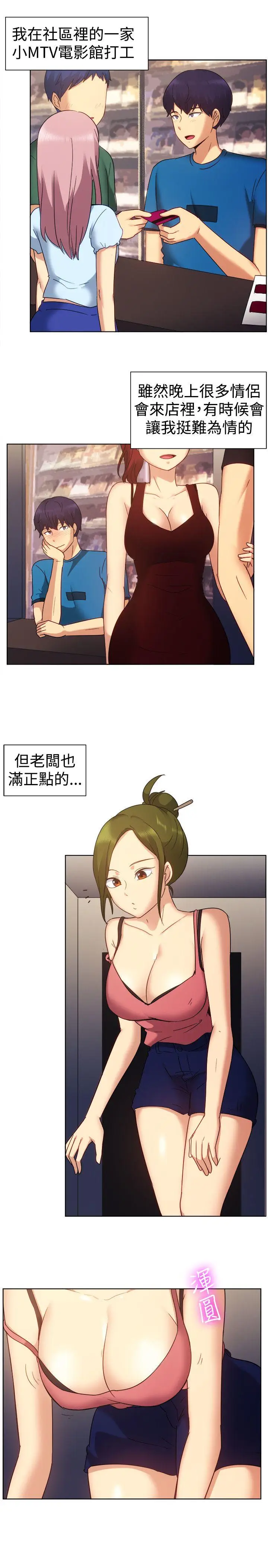 一起享用吧[顶通]韩漫全集-第101話无删减无遮挡章节图片 