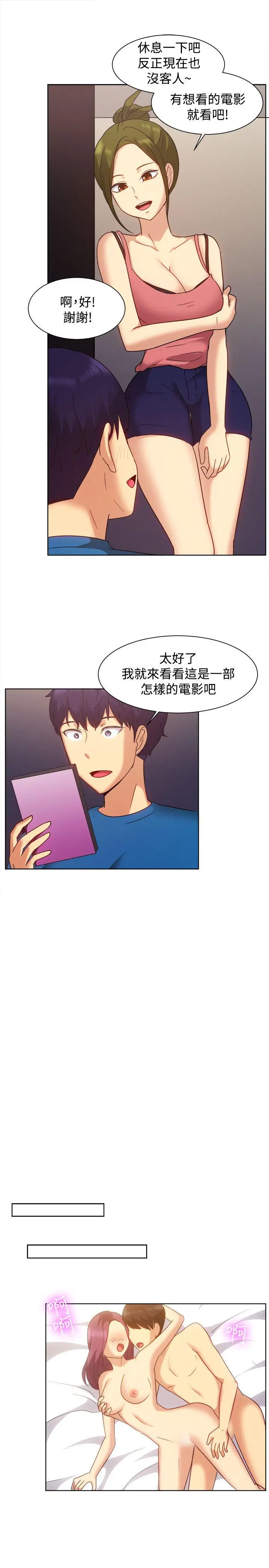 一起享用吧[顶通]韩漫全集-第101話无删减无遮挡章节图片 