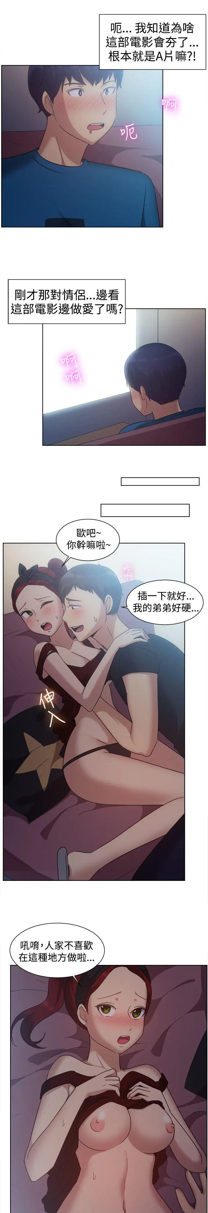 一起享用吧[顶通]韩漫全集-第101話无删减无遮挡章节图片 