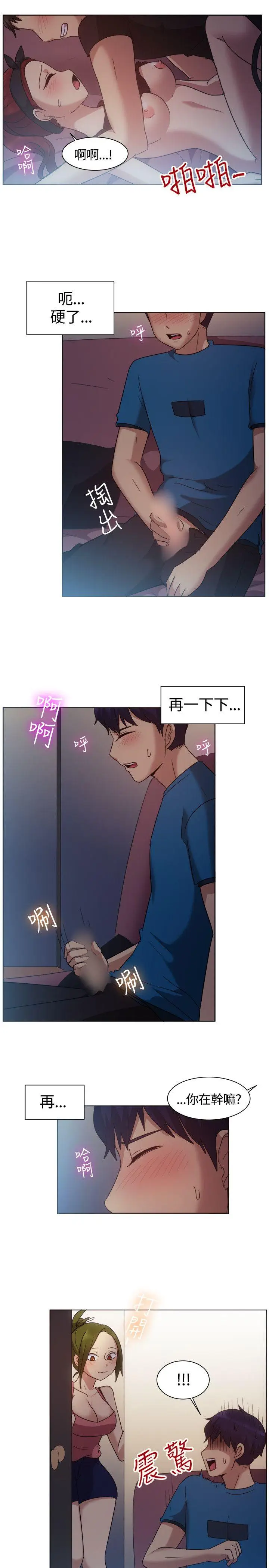 一起享用吧[顶通]韩漫全集-第101話无删减无遮挡章节图片 