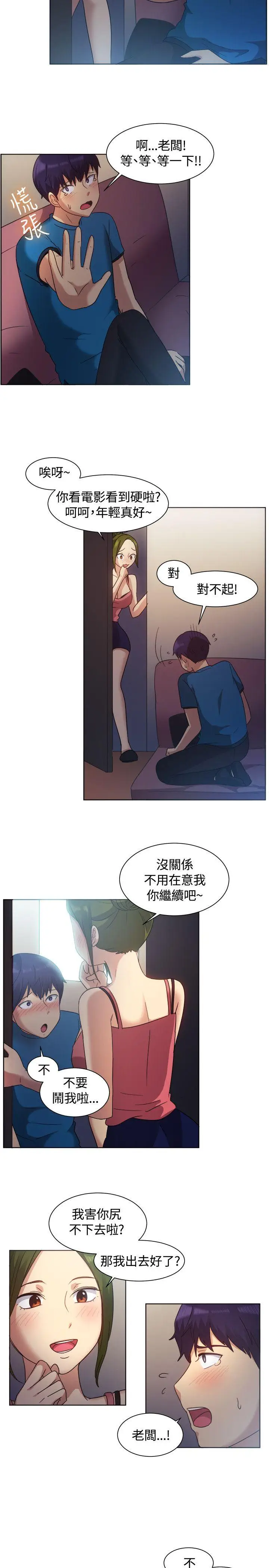 一起享用吧[顶通]韩漫全集-第101話无删减无遮挡章节图片 