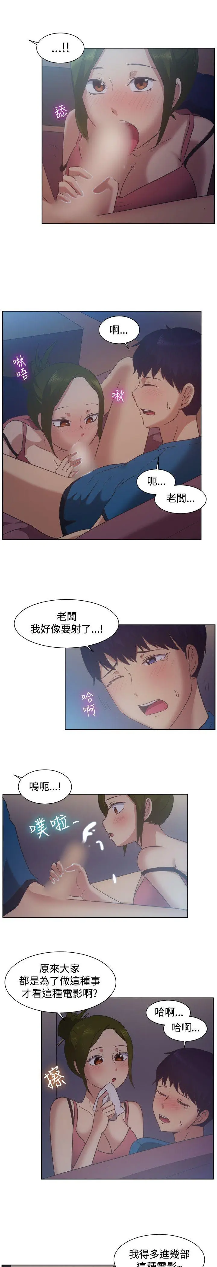 一起享用吧[顶通]韩漫全集-第101話无删减无遮挡章节图片 