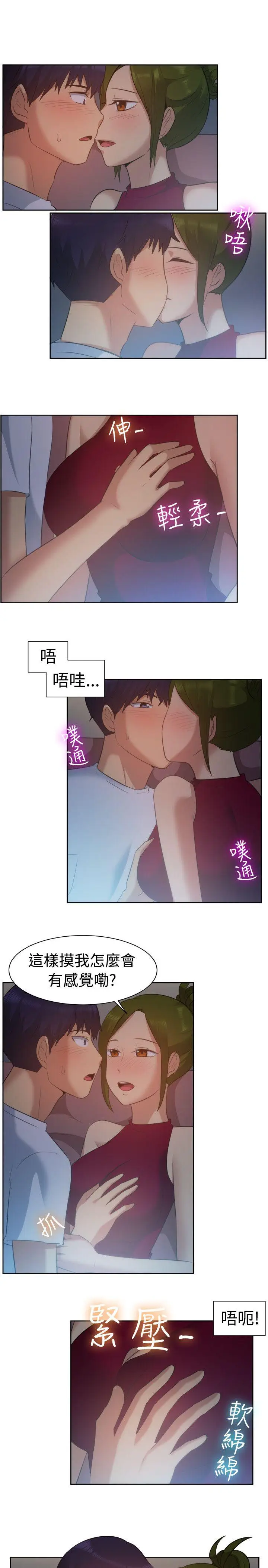一起享用吧[顶通]韩漫全集-第102話无删减无遮挡章节图片 