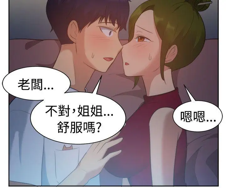 一起享用吧[顶通]韩漫全集-第102話无删减无遮挡章节图片 
