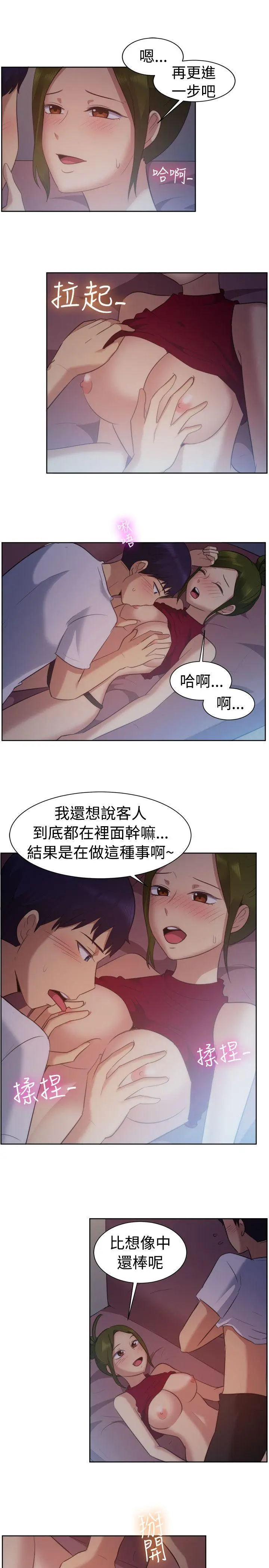 一起享用吧[顶通]韩漫全集-第102話无删减无遮挡章节图片 