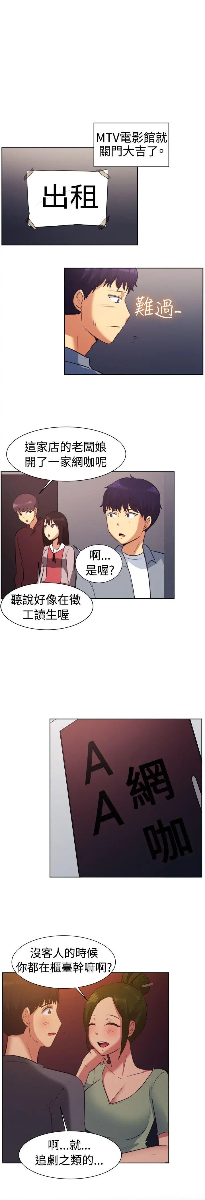 一起享用吧[顶通]韩漫全集-第102話无删减无遮挡章节图片 